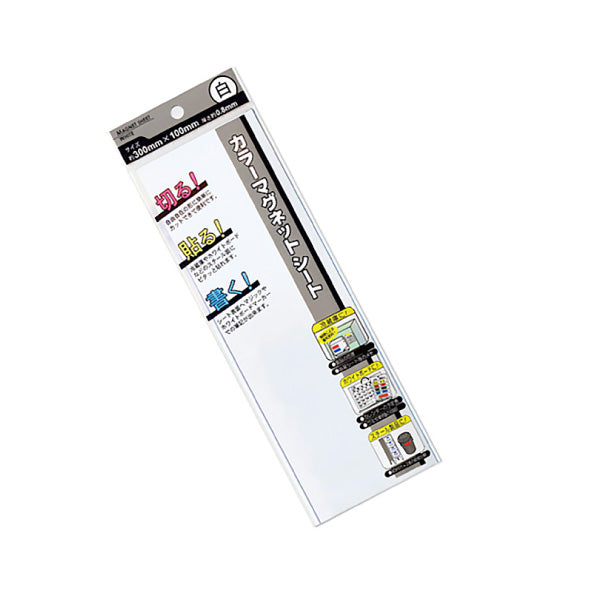 カラーマグネットシート(白)